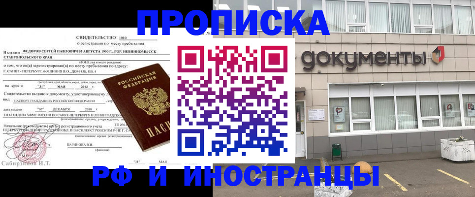 прописка паспорт в Уварово