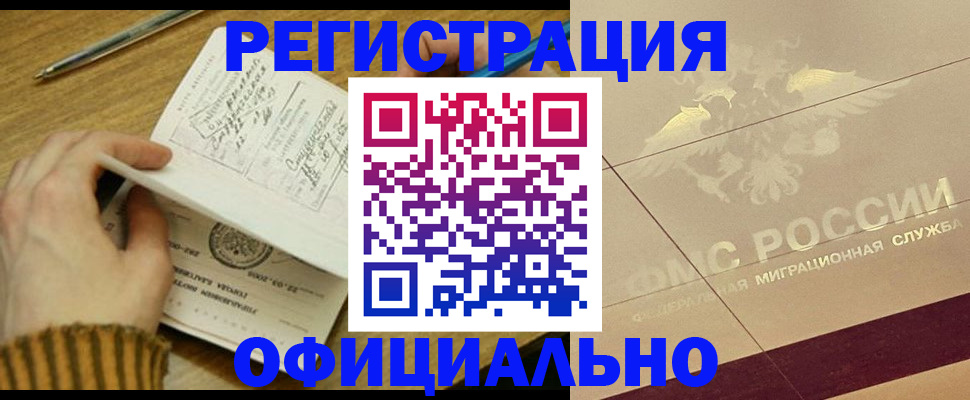 прописка регистрация в Уварово