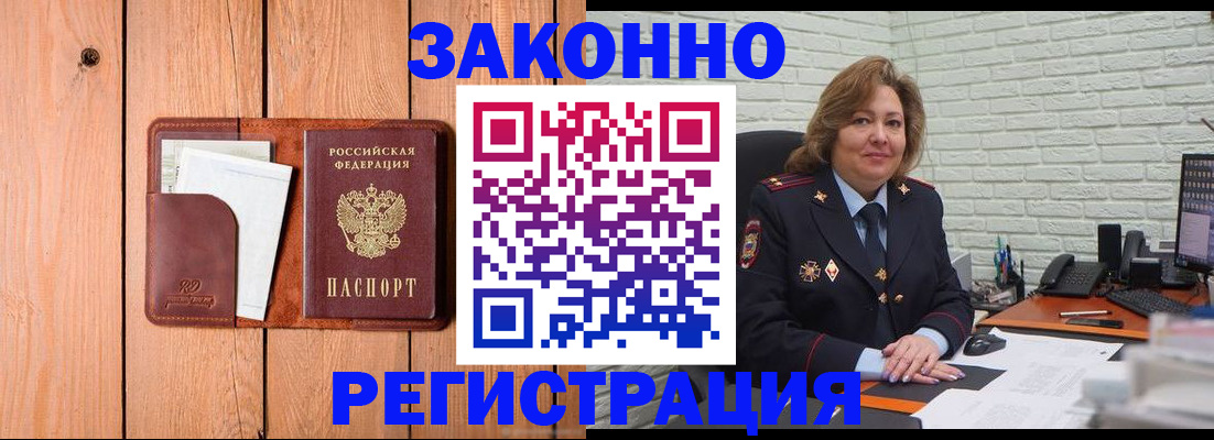 прописка регистрация в Уварово